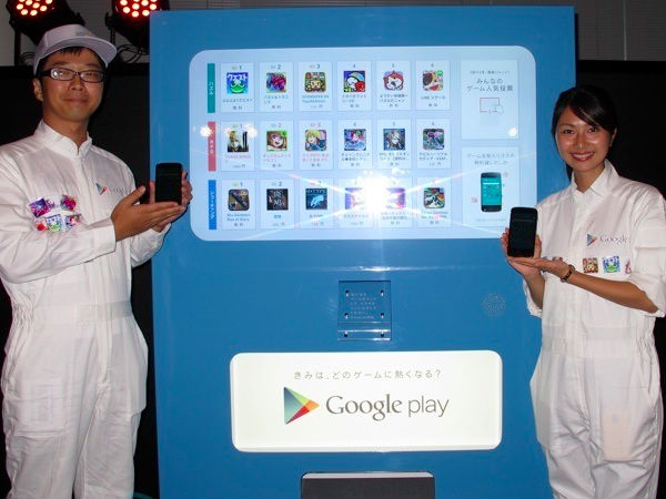 Google 在東京發布第一批 Android 遊戲自動販賣機