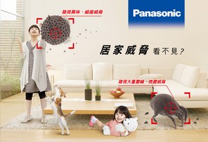 哈啾打不停？ Panasonic nanoe空氣清淨機幫你遠離空氣中的過敏原！