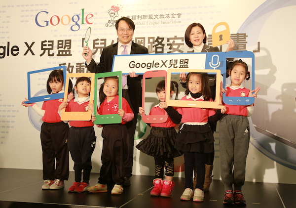 父母看過來！Google X 兒盟 「兒少網路安全計畫」啟動，教導安全網路使用環境