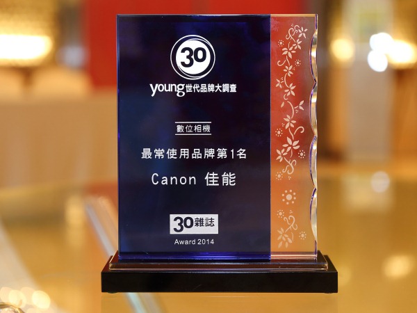 全民最佳品牌深植人心！Canon勇奪「2014影響力品牌」相機類首獎及 「2014 Young世代品牌」數位相機類雙料冠軍！