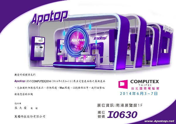Apotop擁抱智慧手機潮流，創意行動周邊於COMPUTEX強勢登場！