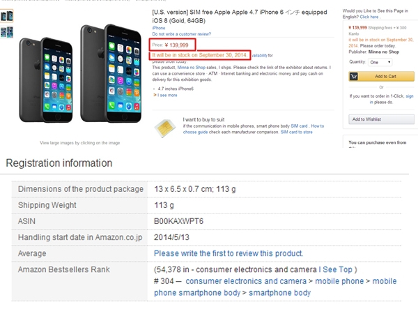 Amazon 又洩露 iPhone 6 消息！9月底開賣，64GB 版本台幣4萬1