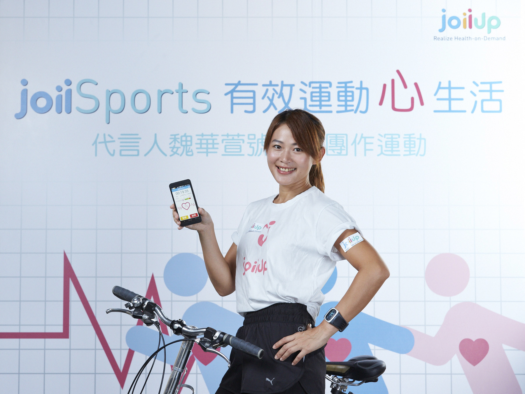 JoiiUp運動雲 啟動運動"心"風潮，JoiiSports運動管理APP 打造有效、安全、社群娛樂運動島