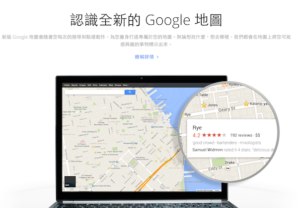 Google Maps 功能升級，現在你可以自己編地圖、進入店家內看實景影像