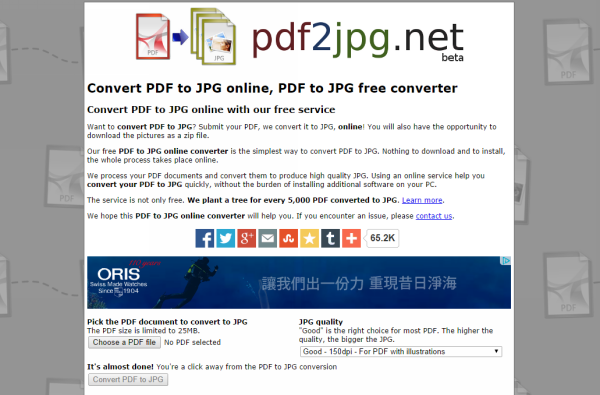 五種免費工具，輕鬆將PDF 檔案轉成 JPG 圖檔