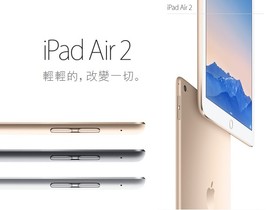 iPad Air 2 黃金登場，同場加映 iPad mini 3
