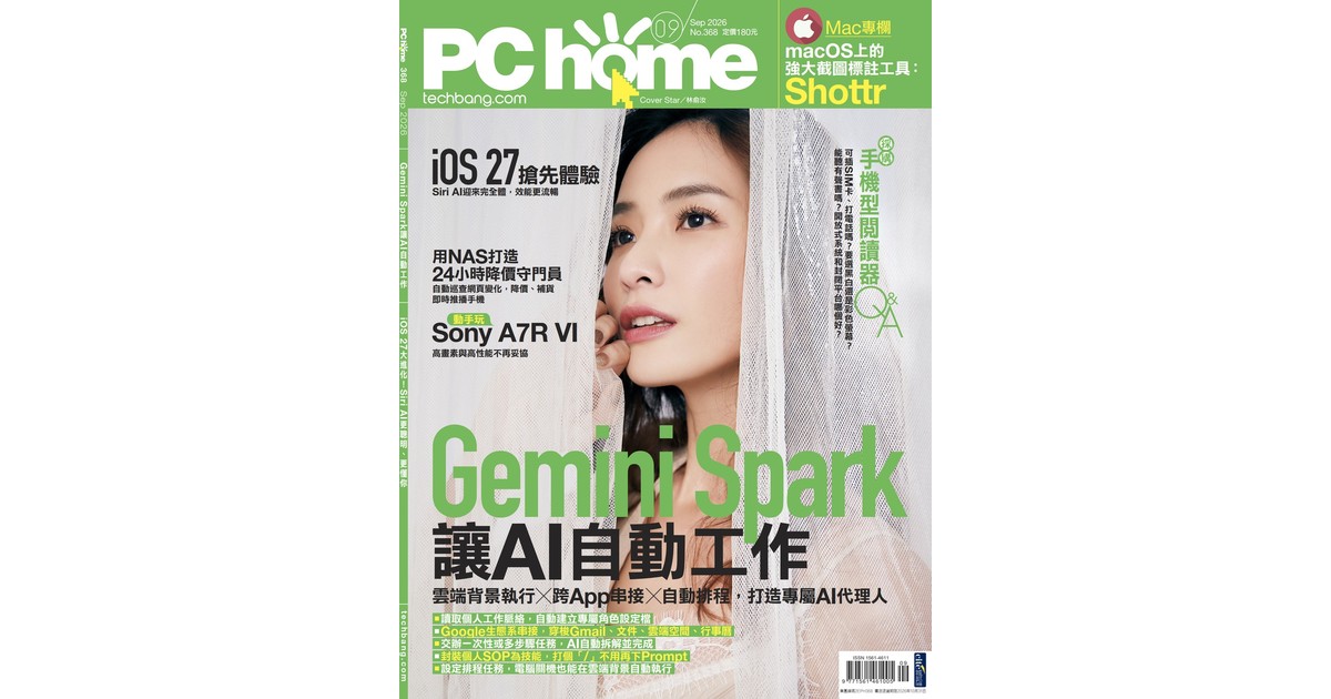 PChome No.368 期線上回函