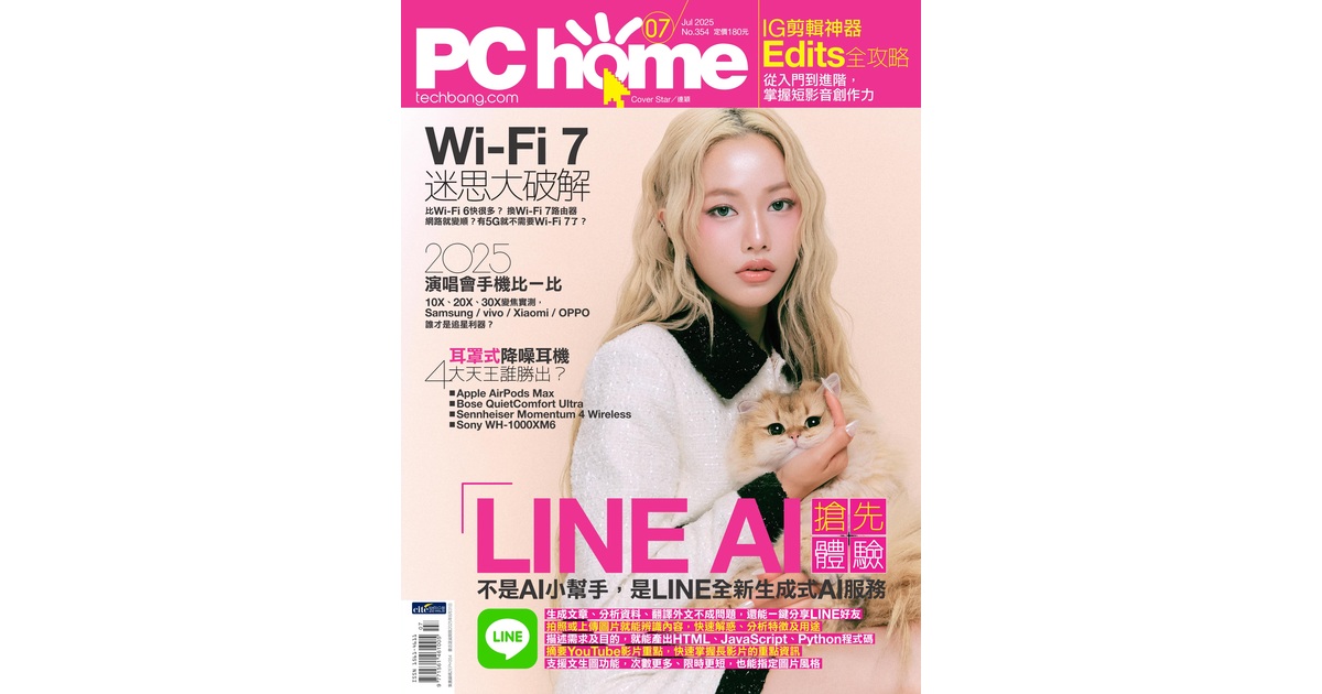 PChome No.354 期線上回函