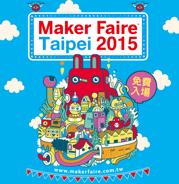 5月底全台自造者齊聚Maker Faire Taipei 精彩創意作品醞釀驚呆全臺灣！