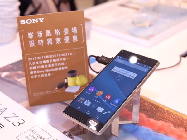 Sony粉絲看過來，Sony 成立 Mobile 行動通訊專賣店滿足消費者體驗