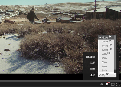 Youtube上出現了一支8k 影片 但你的電腦不夠力還沒本事看它 T客邦