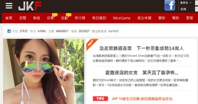 捷克論壇涉嫌經營色情廣告 媒合性交易 負責人遭逮捕 T客邦