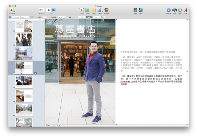 蘋果持續優化iBooks與升級iBooks Author