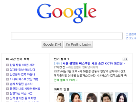 Google遭到南韓警方突擊搜索