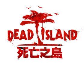 【PC 單機】《死亡之島》即將於9月9日上市