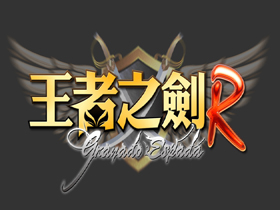 【GE 王者之劍】華義旗下3D MMO力作 《GE王者之劍R》，9月即將公測上市！