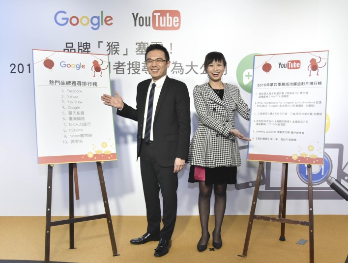 Google 公布 2015 年台灣最成功 YouTube 廣告排行榜
