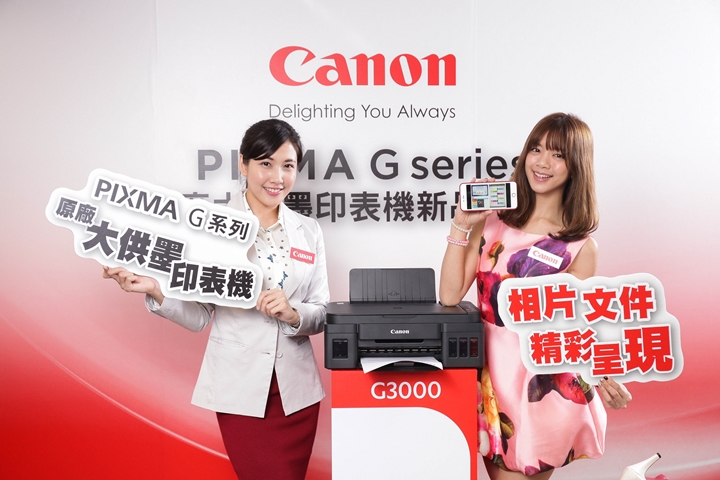 Canon 推大供墨印表機 PIXMA G 系列，主打純正日本製