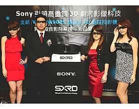 30萬的 Sony VPL-VW90ES，投影機也通通變 3D