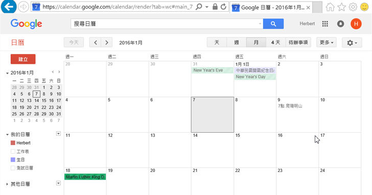 【Facebook實用技巧】如何將Google日曆的內容同步到Facebook活動？