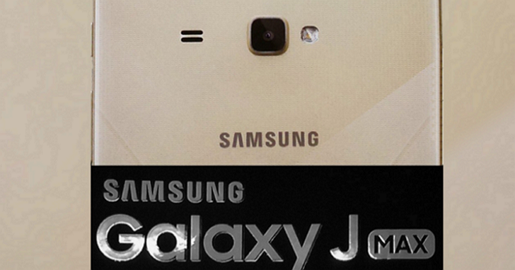 三星新手機Galaxy J Max曝光，這款新機的尺寸實在太大了……