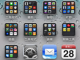 2010年10大推薦 iPhone apps