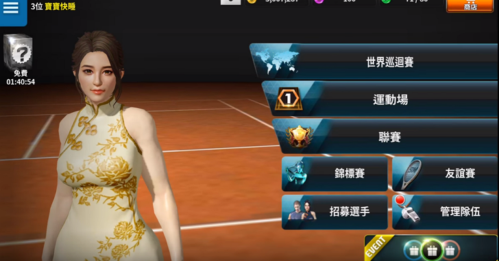 《LINE全民網球》宣布新增專屬角色網球甜心許絜瑜(Connie Hsu)