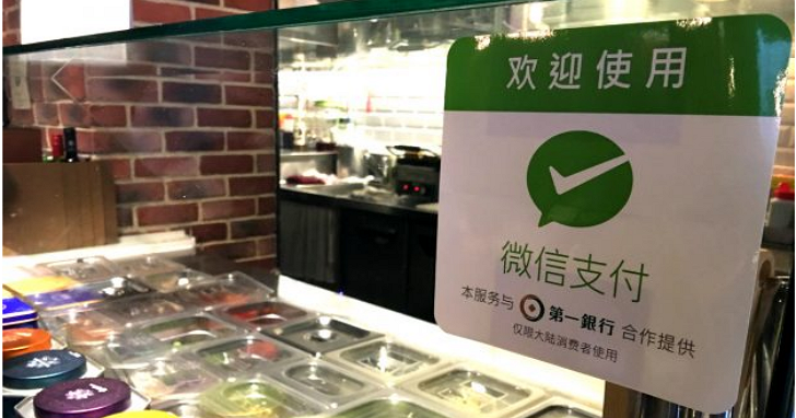 台灣電子金融警訊！台灣電子支付業者還沒上線，微信支付、支付寶拓點已遍佈全台數萬家商店