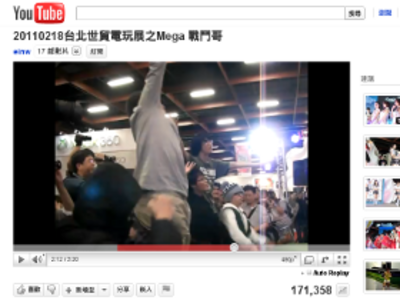 T週刊 Tgs 11 看mega 戰鬥哥在狂舞 T客邦