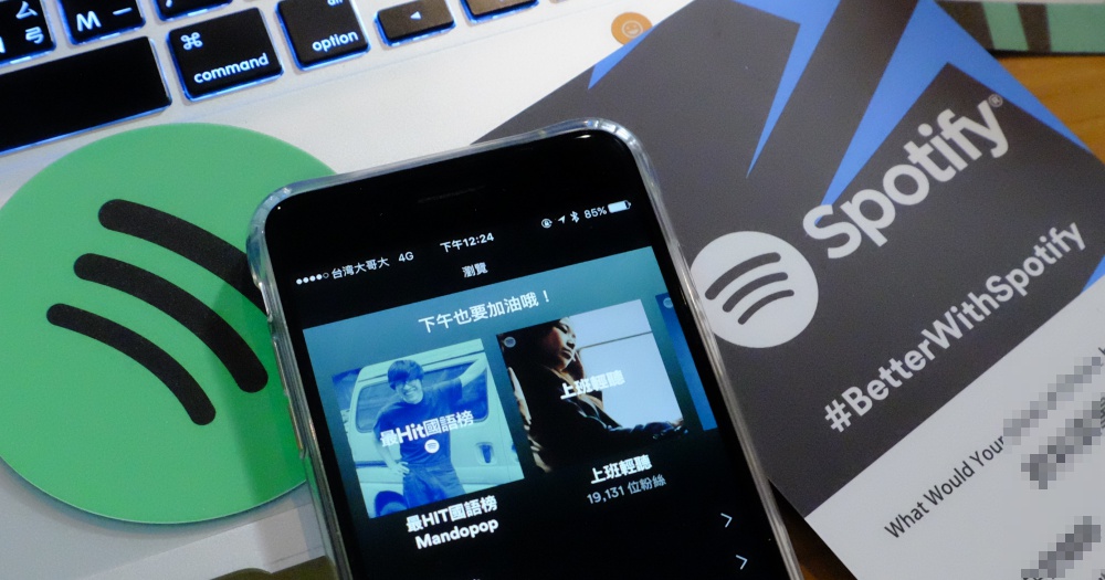 Spotify 推懶人歌單滿足用戶需求，泰勒絲專輯重返串流音樂