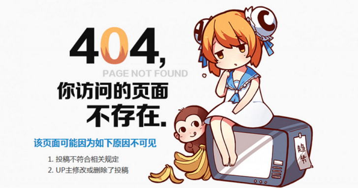 曾是中國最大動漫網站「A站」Acfun 已無法打開，官方小編哭稱：「我想再活五百年！」