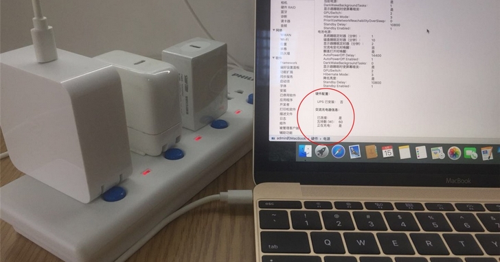 中國工程師成功破解蘋果 Macbook 的新款 USB PD充電器