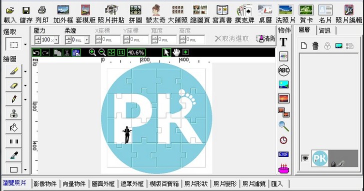 【10個Photocap必學的修圖功能】輸入數值輕鬆調整照片尺寸或大小