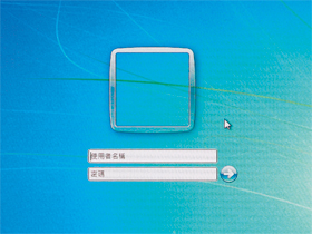Windows 7 登入帳號不給你看，簡單兩招，提高安全性