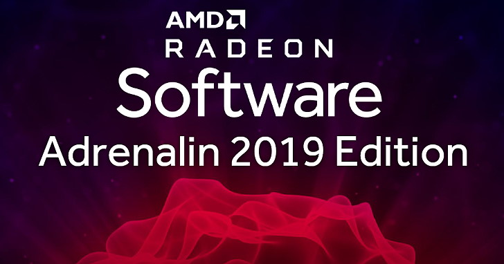 AMD Radeon Software 驅動程式軟體年度更新，Adrenalin 2019 將串流推往新境界