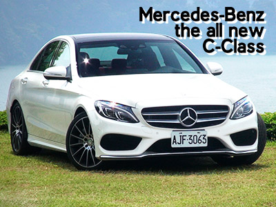 2014 Mercedes-Benz C-Class試駕：大幅進化成S-Class的縮小版！