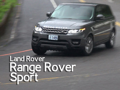 2014 Land Rover Range Rover sport 3.0 SDV6試駕：科技、豪華、性能的結晶
