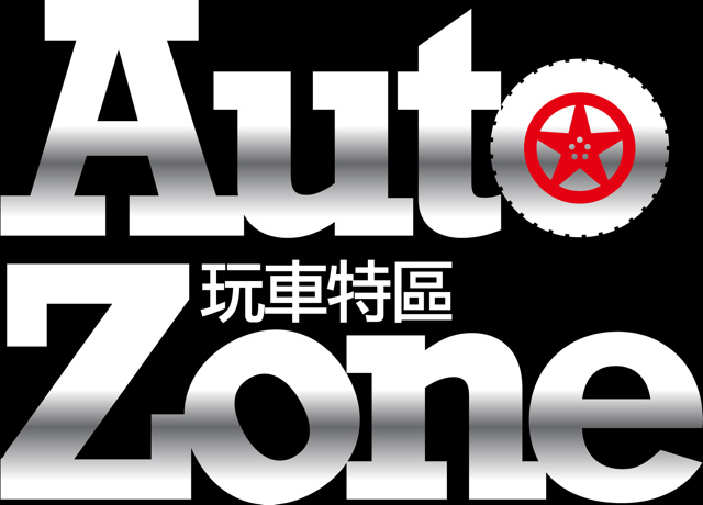 【重要】Autozone 系統升級公告