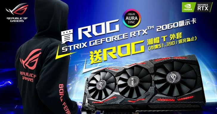ROG Strix、ASUS Dual /Turbo GeForce RTX2060電競顯示卡強悍上市