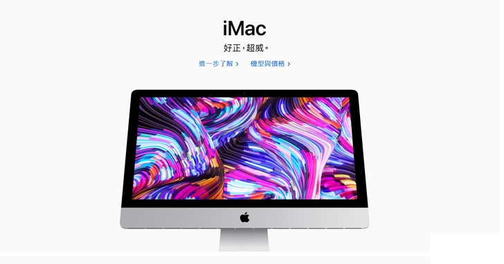 蘋果接力推出全新Retina 4K螢幕21.5吋iMac、5K螢幕27吋iMac，定價台幣 41,900 元起