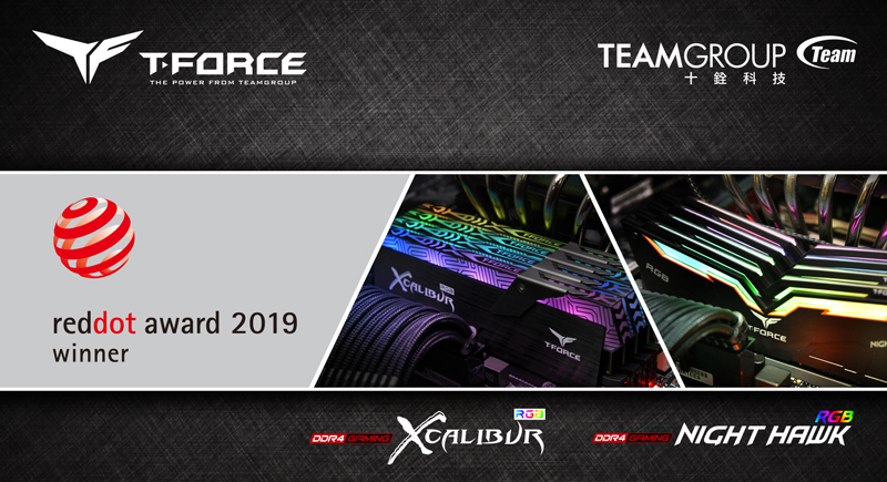 十銓科技T-FORCE XCALBUR RGB及T-FORCE NIGHT HAWK RGB  電競發光記憶體榮獲2019德國紅點設計大獎