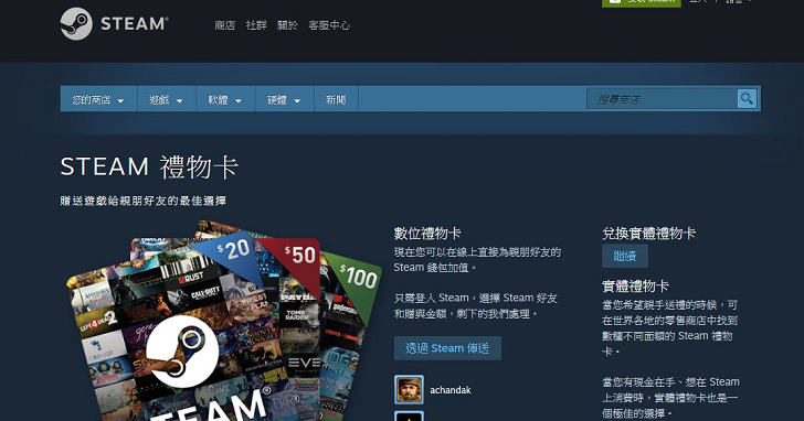 Steam 總帳號數突破 10 億，亞洲市場取代歐美玩家，成為平台成長關鍵
