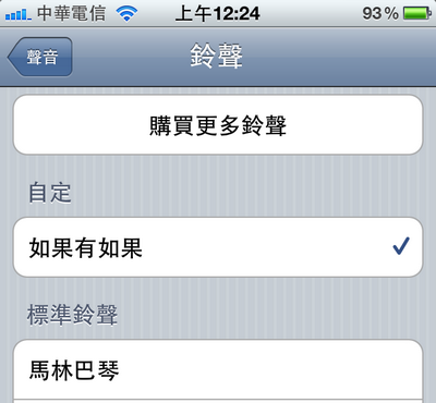 用 iTunes 製作 iPhone 鈴聲