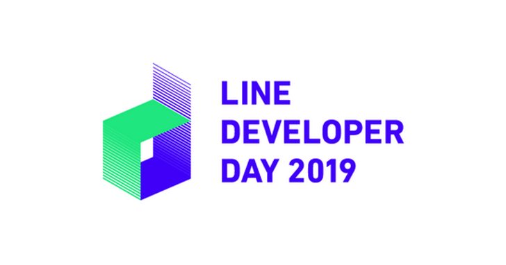 「LINE DEVELOPER DAY」開發者大會將於11/20、21東京登場