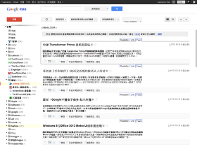 Google Reader 也套上 Google+ 風格新介面，新增 +1 按鈕