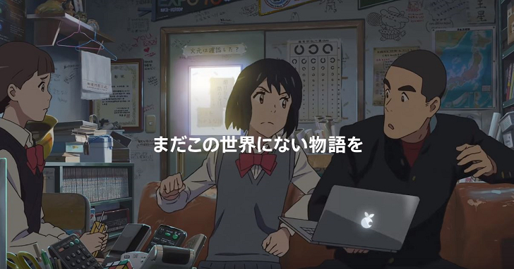 日本動漫中的 MacBook 出鏡率有多高？蘋果自己剪了一支廣告來證明！