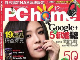 PC home 191期：12月1日出刊