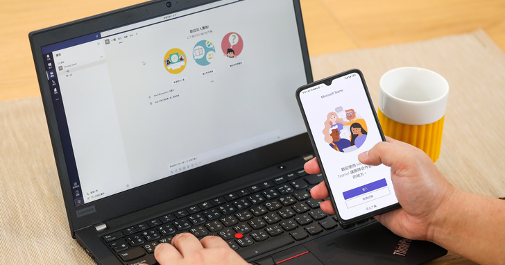 Microsoft Teams教學：帳號申請安裝、線上視訊會議、一對一私訊、群組聊天、雲端檔案共享