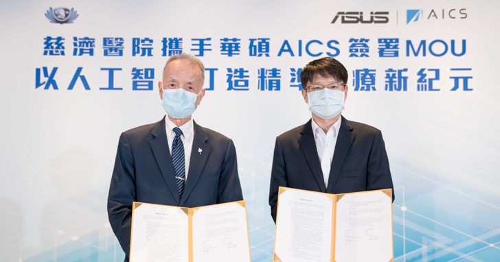 慈濟醫院攜手華碩AICS簽署MOU，以AI打造精準醫療新紀元