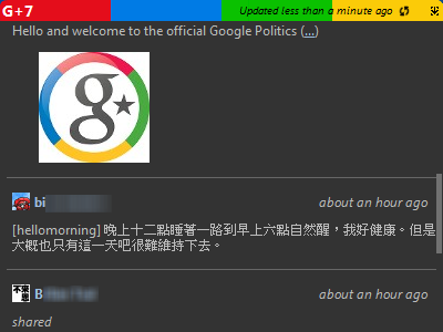 用 G+7 在 Windows 桌面玩 Google+，免開瀏覽器